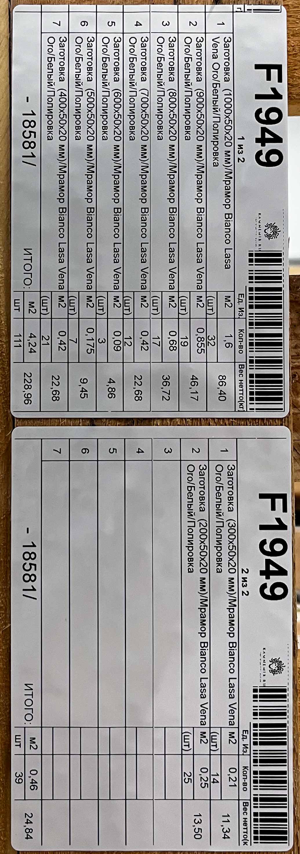 Заготовка  (900х50х20 мм)/Мрамор Bianco Lasa Vena Oro/Белый/Полировка - изображение 3