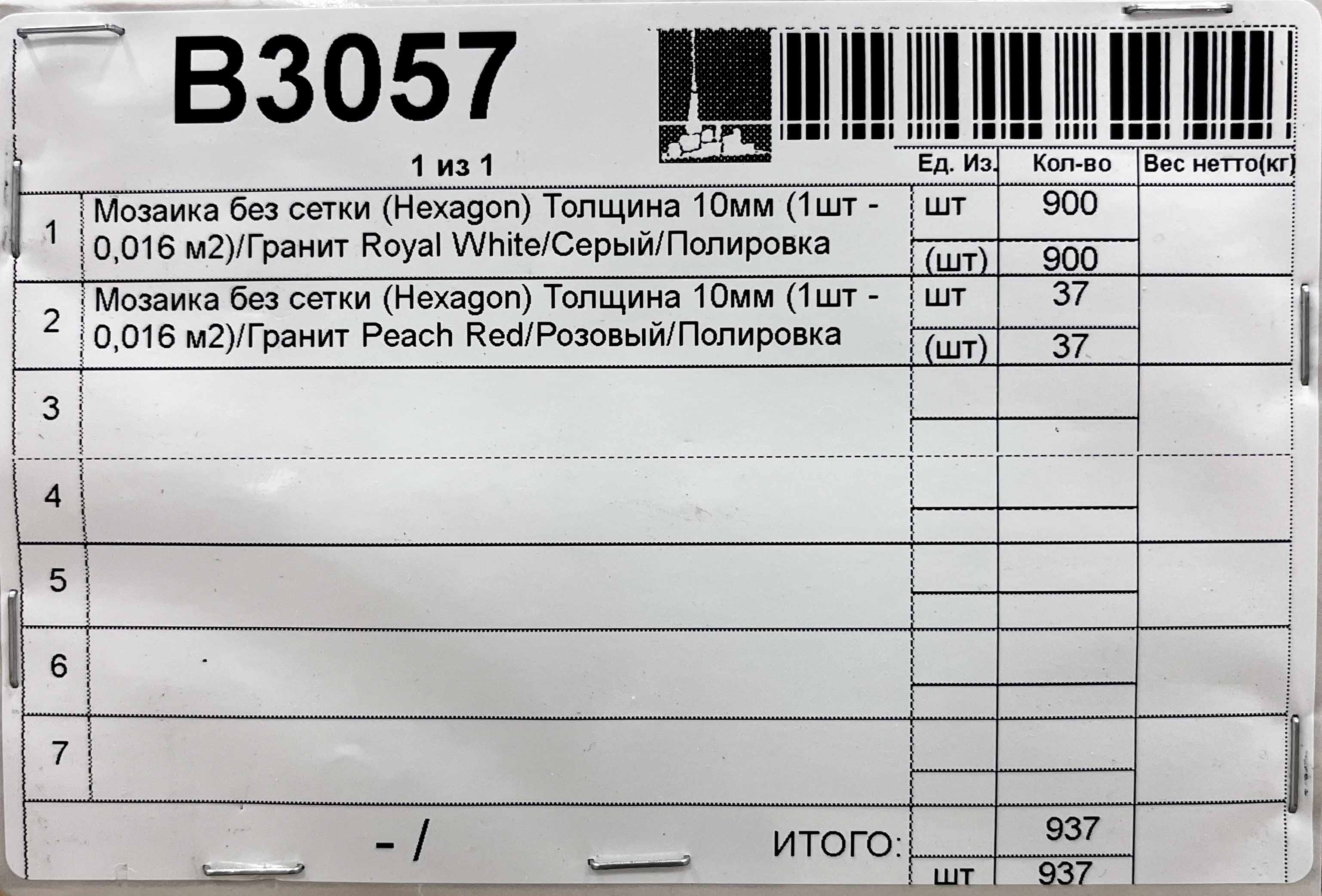 Мозаика без сетки (Hexagon) Толщина 10мм (1шт - 0,016 м2)/Гранит Peach Red/Розовый/Полировка - изображение 7