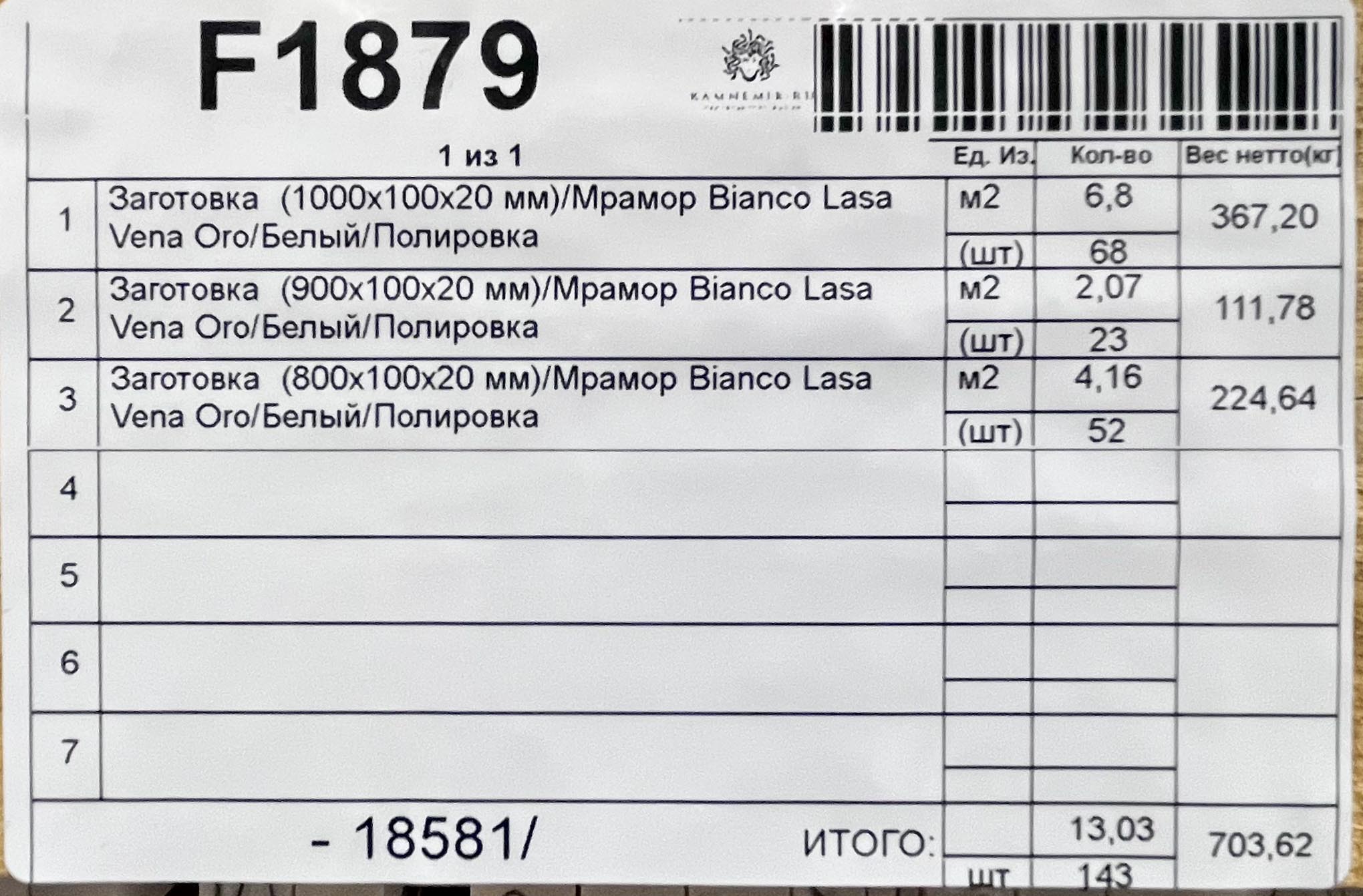 Заготовка  (900х100х20 мм)/Мрамор Bianco Lasa Vena Oro/Белый/Полировка - изображение 3