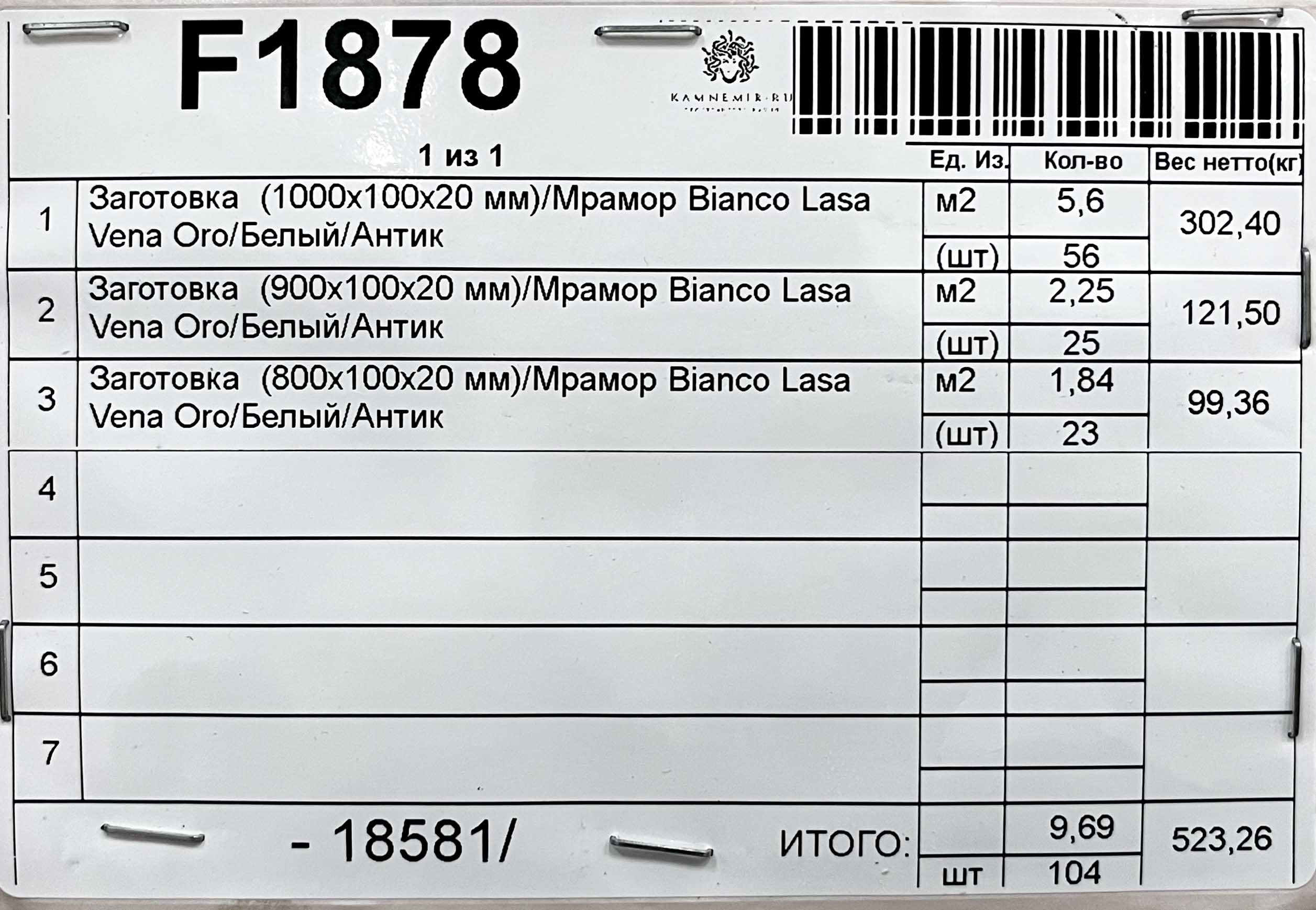 Заготовка  (800х100х20 мм)/Мрамор Bianco Lasa Vena Oro/Белый/Антик - изображение 4