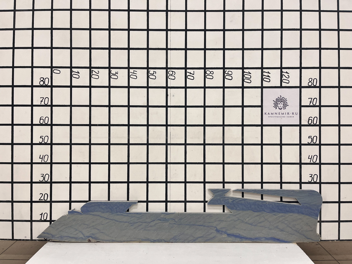 Изображение Заготовка F5850 (1200х120х20 мм)/Гранит Azul Macauba/Голубой/Полировка