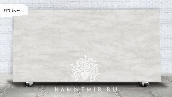 Вилен
