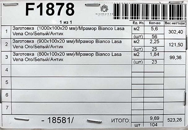 Лот Мрамор Bianco Lasa Vena Oro - изображение 4